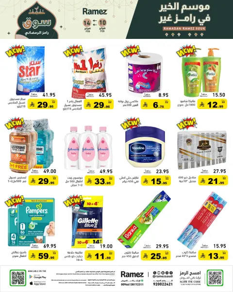 Offres Marchés Ramez Arabie Saoudite de 10 à 14 février 2026 Offres Ramadan à grande valeur - Page 40