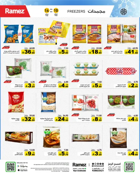 Offres Marchés Ramez Arabie Saoudite de 10 à 14 février 2026 Offres Ramadan à grande valeur - Page 8