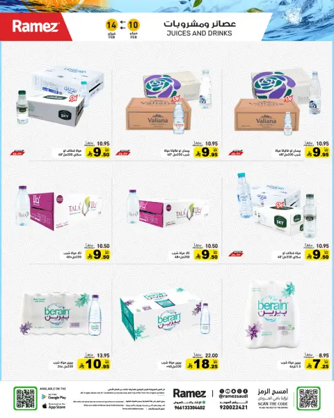 Offres Marchés Ramez Arabie Saoudite de 10 à 14 février 2026 Offres Ramadan à grande valeur - Page 9