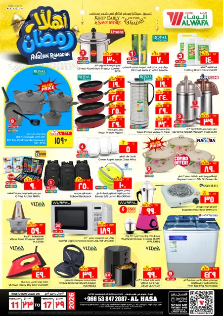 Ofertas de Hipermercado Al Wafa  Dammam  de 11 a 17 febrero Ofertas de Ramadán de Ahlan - Página 12