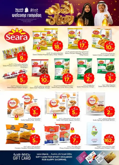 Ofertas de Nesto  Shaqra y Majmaah  de 11 a 17 febrero Ofertas de Ramadán de Ahlan - Página 20