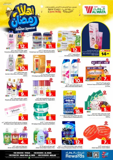 Ofertas de Hipermercado Al Wafa  Riad y Al Kharj  de 11 a 17 febrero Ofertas de Ramadán de Ahlan - Página 18
