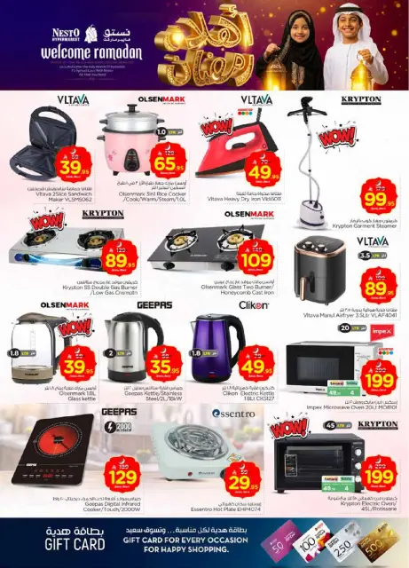 Ofertas de Nesto  Al Kharj, Azizia y Buraydah  de 11 a 17 febrero Ofertas de Ramadán de Ahlan - Página 42