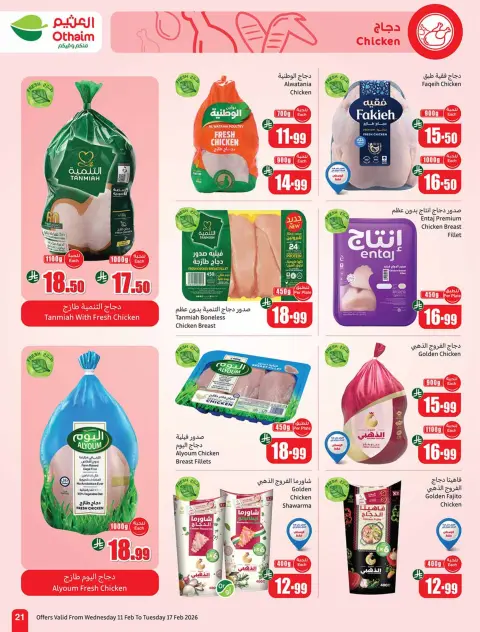 Ofertas de Mercados Othaim Arabia Saudita de 11 a 17 febrero 2026 Ofertas asesinas - Página 23