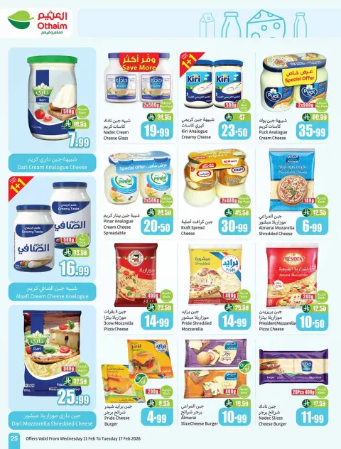 Ofertas de Mercados Othaim Arabia Saudita de 11 a 17 febrero 2026 Ofertas asesinas - Página 27
