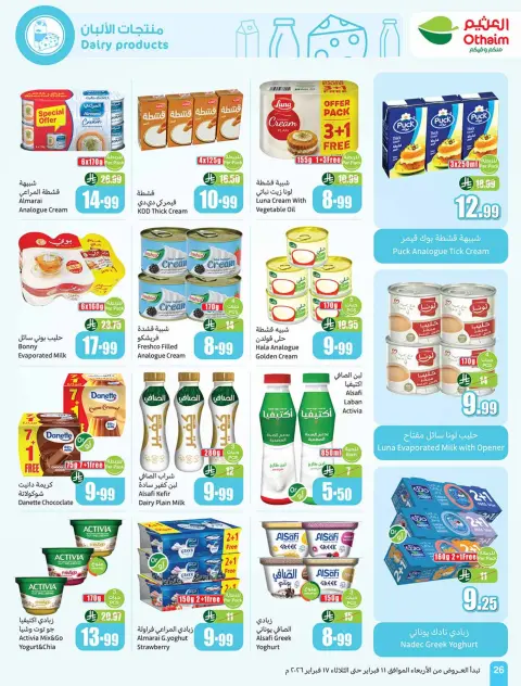 Ofertas de Mercados Othaim Arabia Saudita de 11 a 17 febrero 2026 Ofertas asesinas - Página 28