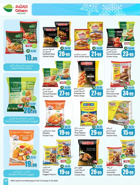 Ofertas de Mercados Othaim Arabia Saudita de 11 a 17 febrero 2026 Ofertas asesinas - Página 31
