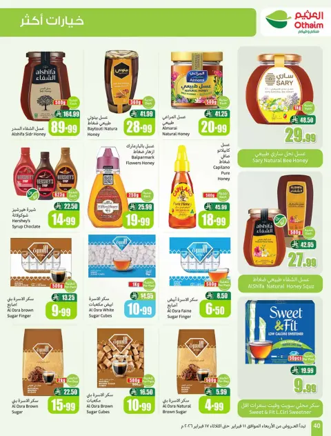 Ofertas de Mercados Othaim Arabia Saudita de 11 a 17 febrero 2026 Ofertas asesinas - Página 42