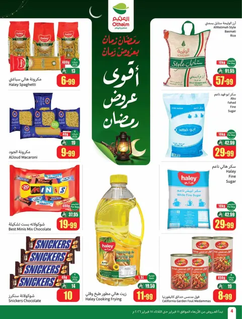 Ofertas de Mercados Othaim Arabia Saudita de 11 a 17 febrero 2026 Ofertas asesinas - Página 6