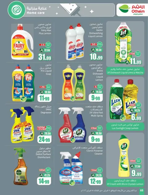 Ofertas de Mercados Othaim Arabia Saudita de 11 a 17 febrero 2026 Ofertas asesinas - Página 70