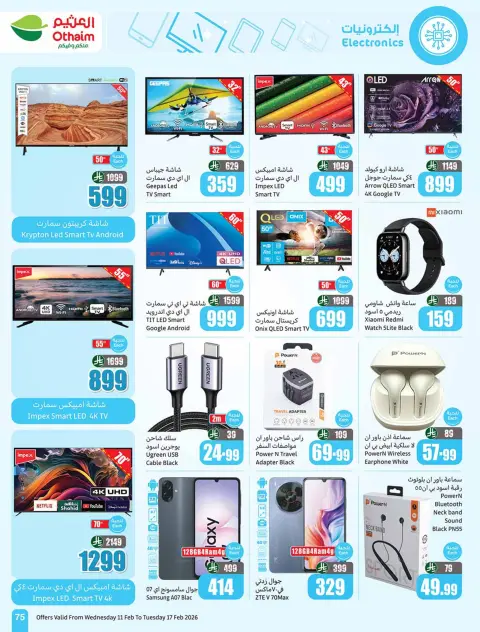 Ofertas de Mercados Othaim Arabia Saudita de 11 a 17 febrero 2026 Ofertas asesinas - Página 77