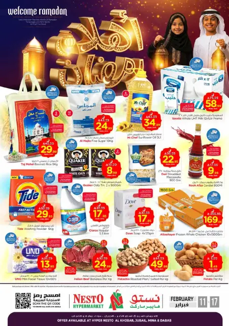 Ofertas de Nesto  Al Khobar, Jubail, Dabab y Dammam  de 11 a 17 febrero Ofertas de Ramadán de Ahlan - Página 1