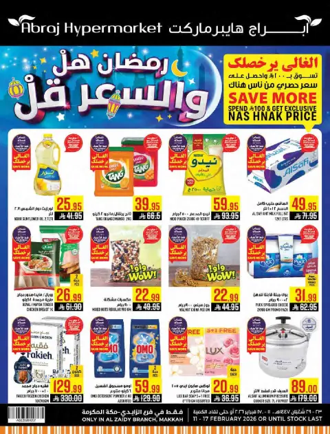 Ofertas de Hipermercado Abraj Arabia Saudita de 11 a 17 febrero 2026 Ramadán con Precios Más Bajos - Página 1
