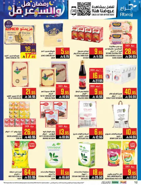Abraj Hypermarket Saudi Arabia Offers from 11 to 17 February 2026 Ramadan with Lower Prices - Page 11