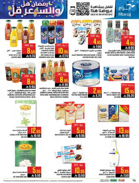 Abraj Hypermarket Saudi Arabia Offers from 11 to 17 February 2026 Ramadan with Lower Prices - Page 15