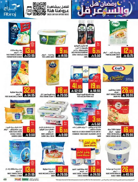Abraj Hypermarket Saudi Arabia Offers from 11 to 17 February 2026 Ramadan with Lower Prices - Page 48