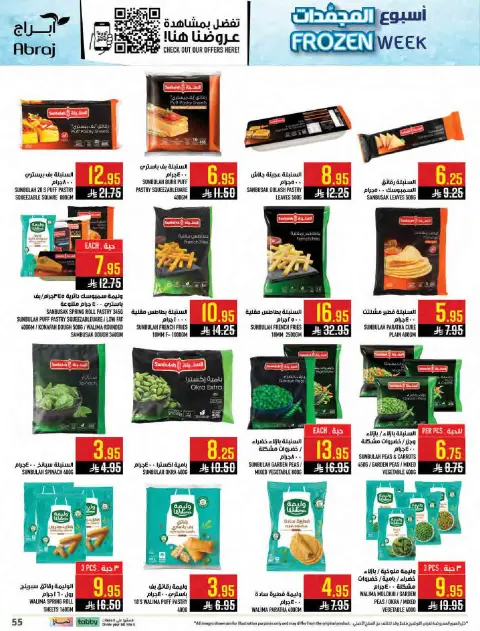 Abraj Hypermarket Saudi Arabia Offers from 11 to 17 February 2026 Ramadan with Lower Prices - Page 54