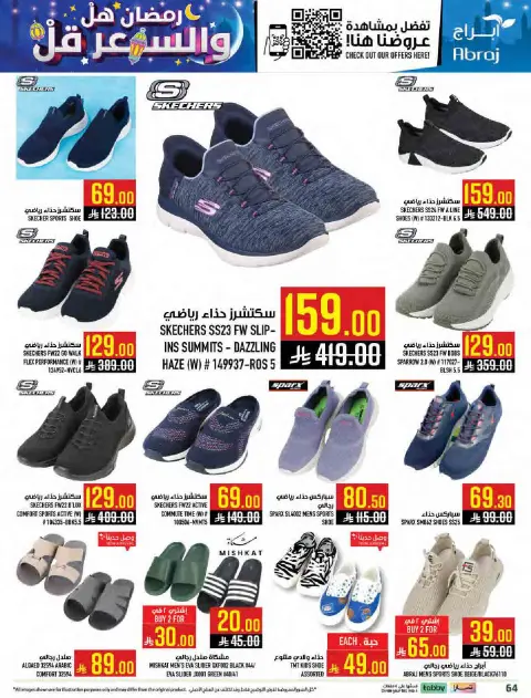 Abraj Hypermarket Saudi Arabia Offers from 11 to 17 February 2026 Ramadan with Lower Prices - Page 63