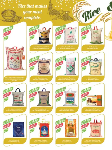 Farm markets Saudi Arabia Offers from 11 to 17 February 2026 Cashback offers - Page 43