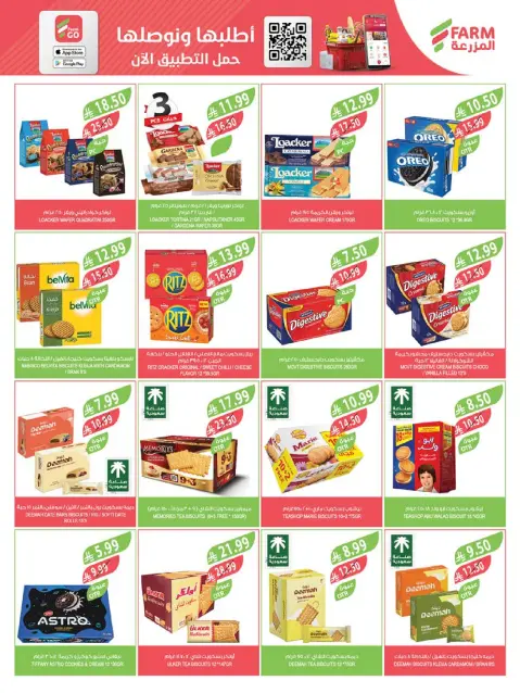 Farm markets Saudi Arabia Offers from 11 to 17 February 2026 Cashback offers - Page 46