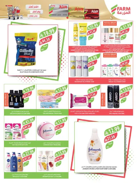 Farm markets Saudi Arabia Offers from 11 to 17 February 2026 Cashback offers - Page 60