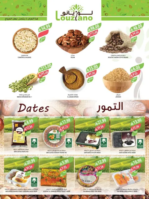 Farm markets Saudi Arabia Offers from 11 to 17 February 2026 Cashback offers - Page 7