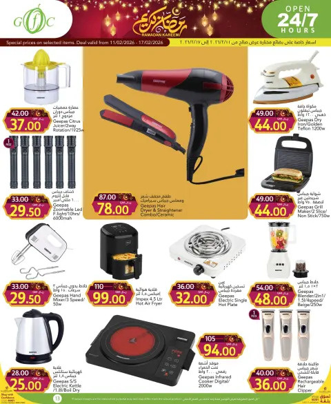 Gulf Food Center Qatar Offers from 11 to 17 February 2026 Ramadan Kareem Offers - Page 14