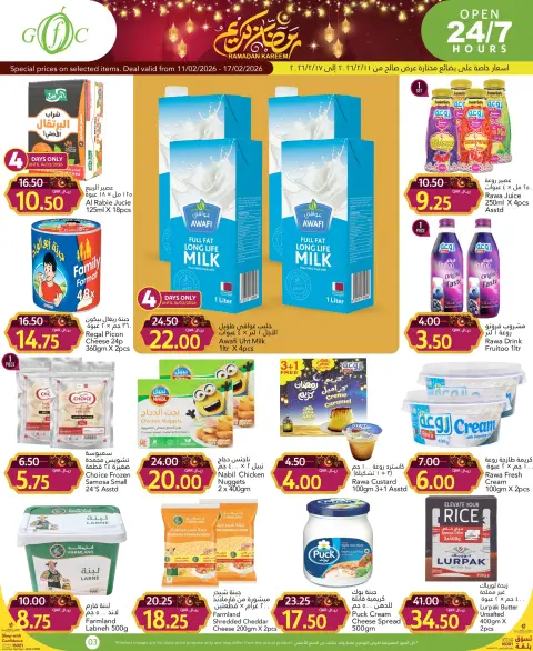 Gulf Food Center Qatar Offers from 11 to 17 February 2026 Ramadan Kareem Offers - Page 6
