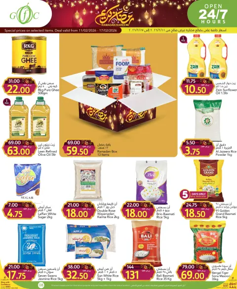 Gulf Food Center Qatar Offers from 11 to 17 February 2026 Ramadan Kareem Offers - Page 11
