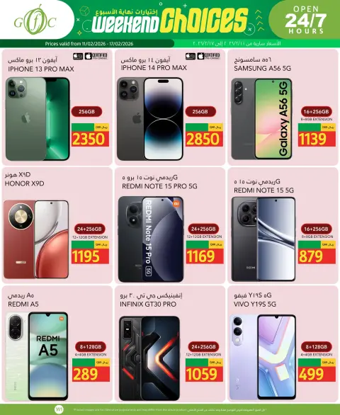 Gulf Food Center Qatar Offers from 11 to 17 February 2026 Ramadan Kareem Offers - Page 18