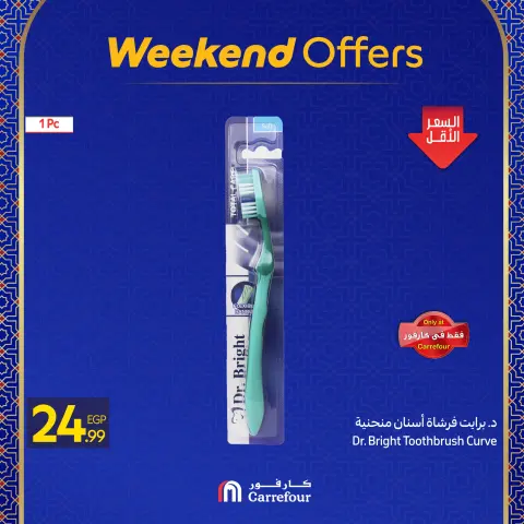 Carrefour Egypt Offers from 11 to 14 February 2026 Weekend Deals - Page 15