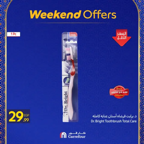 Carrefour Egypt Offers from 11 to 14 February 2026 Weekend Deals - Page 14