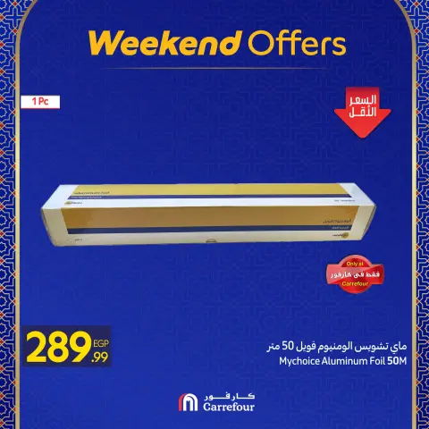 Carrefour Egypt Offers from 11 to 14 February 2026 Weekend Deals - Page 10