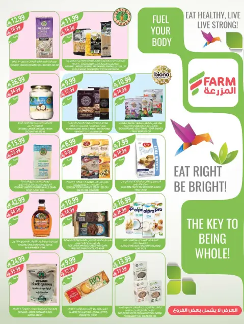 Farm markets  Jazan Province, Najran, abha and Abu Arish  Offers from 11 to 17 February Cashback offers - Page 17