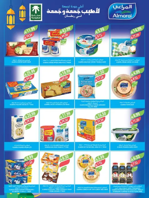 Farm markets  Jazan Province, Najran, abha and Abu Arish  Offers from 11 to 17 February Cashback offers - Page 18