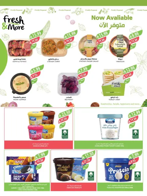 Farm markets  Jazan Province, Najran, abha and Abu Arish  Offers from 11 to 17 February Cashback offers - Page 29