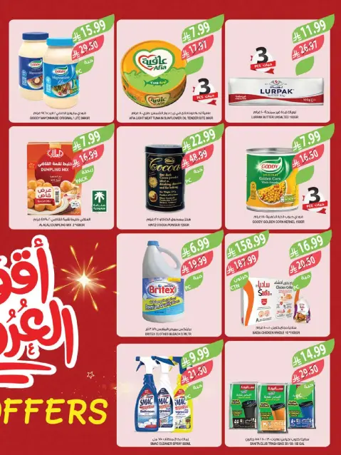 Farm markets  Jazan Province, Najran, abha and Abu Arish  Offers from 11 to 17 February Cashback offers - Page 4