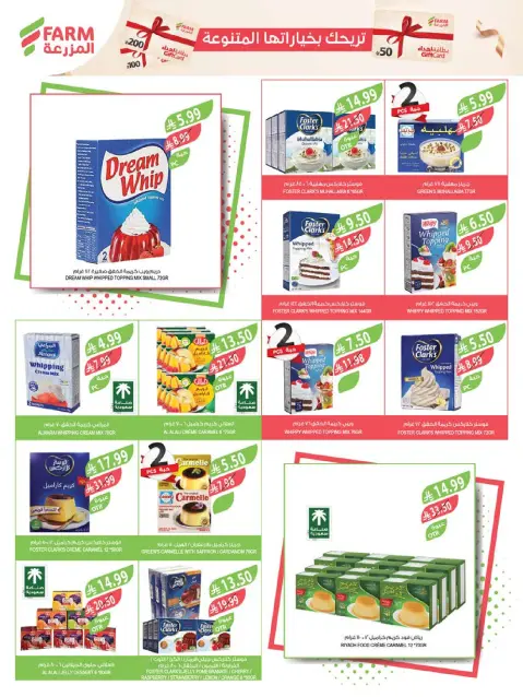 Farm markets  Jazan Province, Najran, abha and Abu Arish  Offers from 11 to 17 February Cashback offers - Page 31