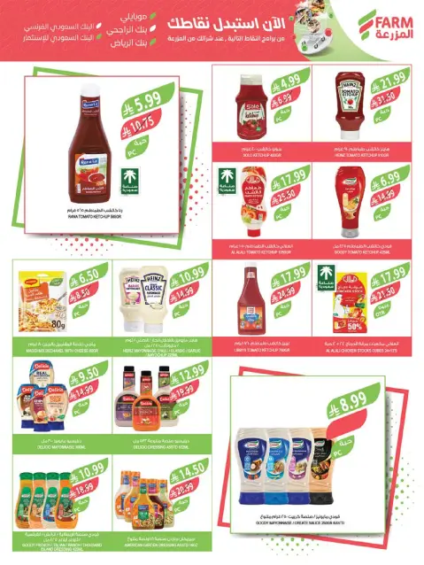 Farm markets  Jazan Province, Najran, abha and Abu Arish  Offers from 11 to 17 February Cashback offers - Page 38