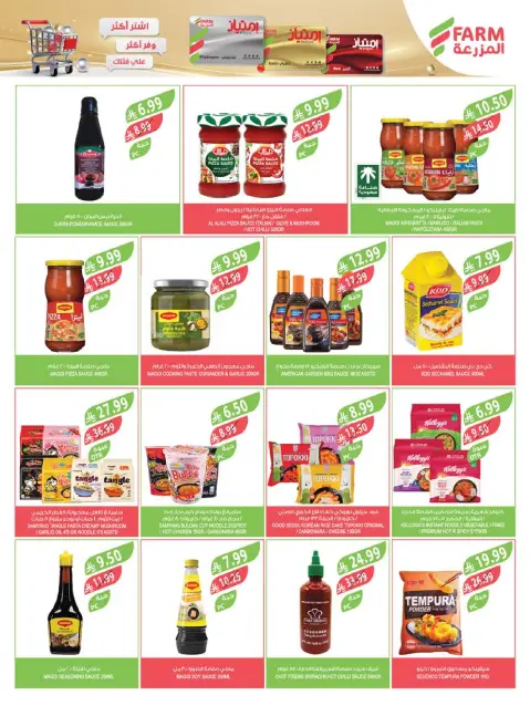 Farm markets  Jazan Province, Najran, abha and Abu Arish  Offers from 11 to 17 February Cashback offers - Page 40