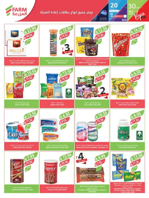 Farm markets  Jazan Province, Najran, abha and Abu Arish  Offers from 11 to 17 February Cashback offers - Page 45