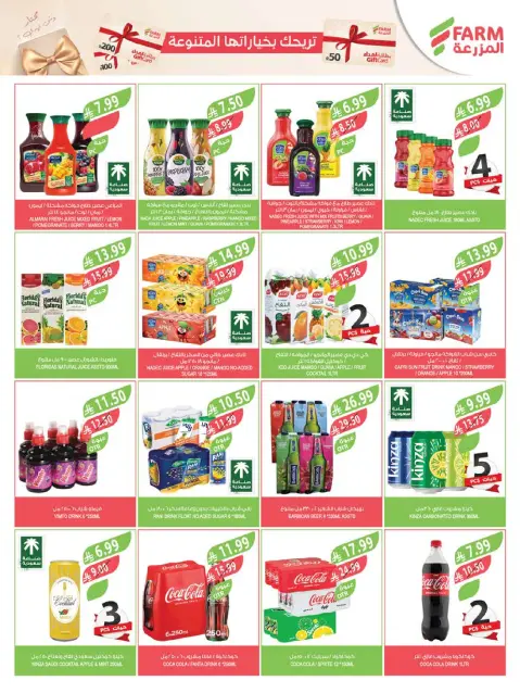 Farm markets  Jazan Province, Najran, abha and Abu Arish  Offers from 11 to 17 February Cashback offers - Page 48