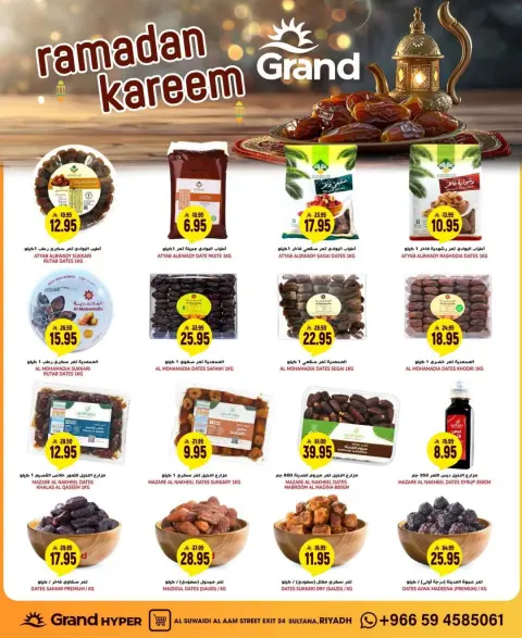 Ofertas de Grand hipermercado Arabia Saudita de 11 a 17 febrero 2026 Ofertas de Ramadán Kareem - Página 25