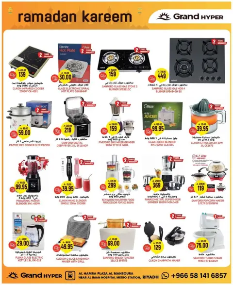 Ofertas de Grand hipermercado Arabia Saudita de 11 a 17 febrero 2026 Ofertas de Ramadán Kareem - Página 6