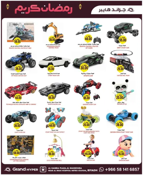 Ofertas de Grand hipermercado Arabia Saudita de 11 a 17 febrero 2026 Ofertas de Ramadán Kareem - Página 12