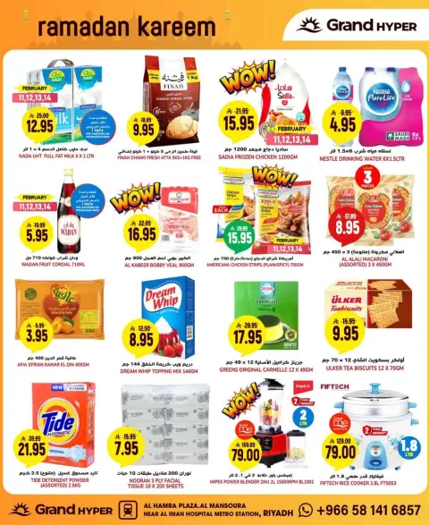 Ofertas de Grand hipermercado Arabia Saudita de 11 a 17 febrero 2026 Ofertas de Ramadán Kareem - Página 19