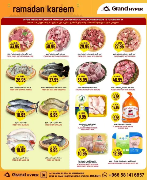 Ofertas de Grand hipermercado Arabia Saudita de 11 a 17 febrero 2026 Ofertas de Ramadán Kareem - Página 17