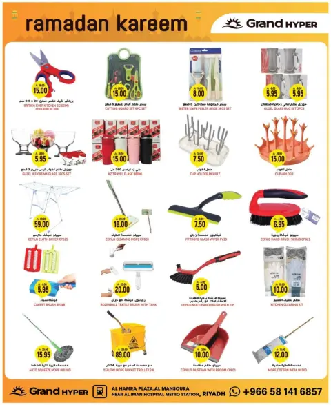 Ofertas de Grand hipermercado Arabia Saudita de 11 a 17 febrero 2026 Ofertas de Ramadán Kareem - Página 7
