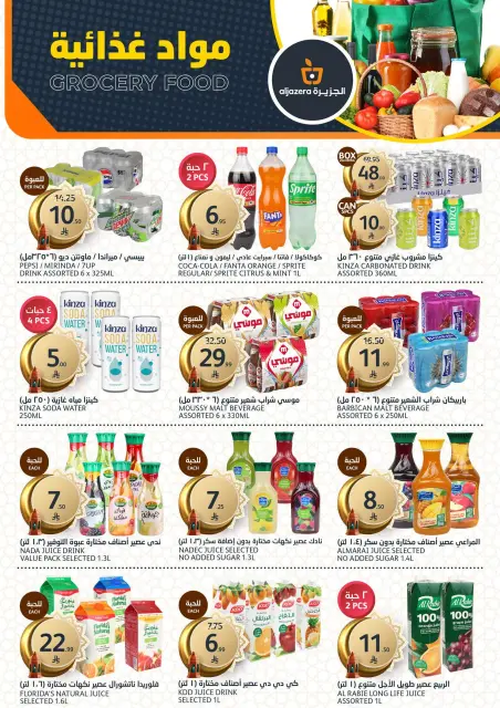 Aljazera Markets Saudi Arabia Offers from 11 to 17 February 2026 Ramadan Al-Khair Offers - Page 14