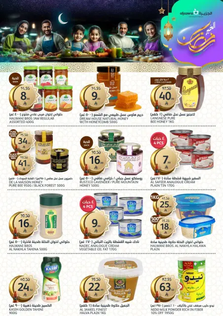 Aljazera Markets Saudi Arabia Offers from 11 to 17 February 2026 Ramadan Al-Khair Offers - Page 15